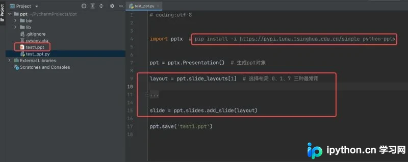 运行代码后生成的 test1.pptx 文件图标与属性显示