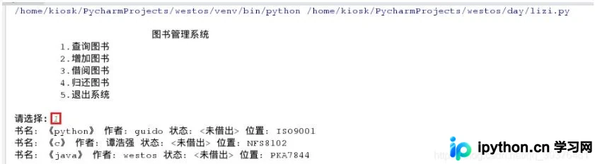 查询全部图书列表实时状态