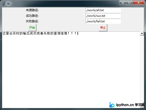 Python tkinter界面开发与PyInstaller打包成exe详解