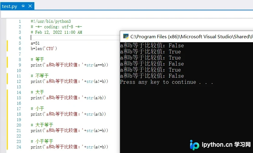 Python比较运算符执行结果输出截图