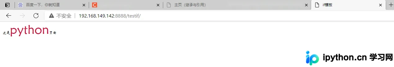 Django模板标签详解与模板继承实战
