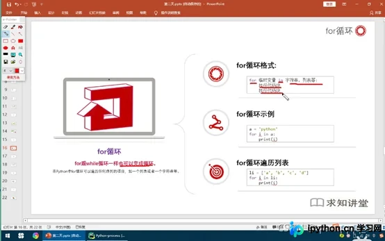 Python基础教程：详解for循环、break与continue用法及else子句