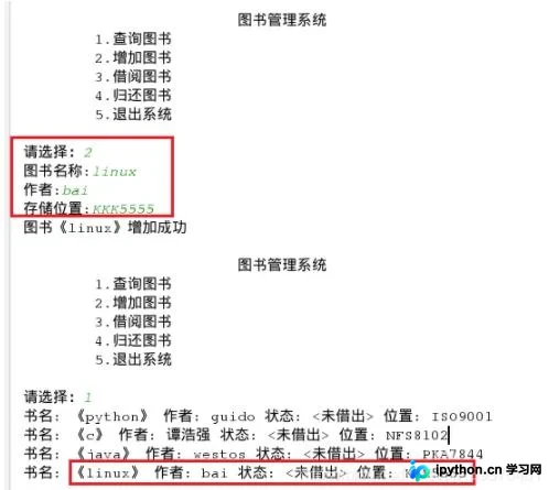 归还图书后的状态恢复验证