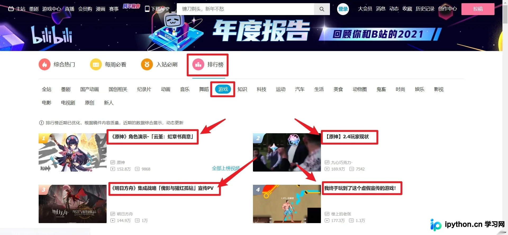Python爬虫实战：抓取Bilibili游戏排行榜标题与链接