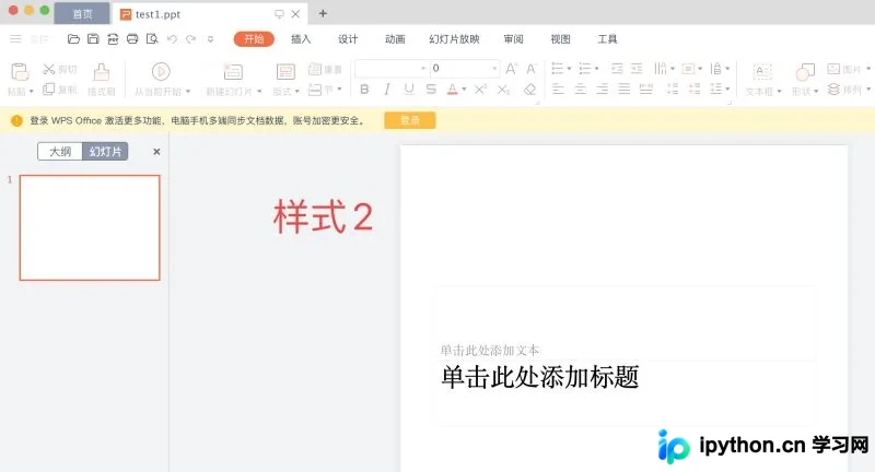 索引 1 对应的标题加正文版式预览图
