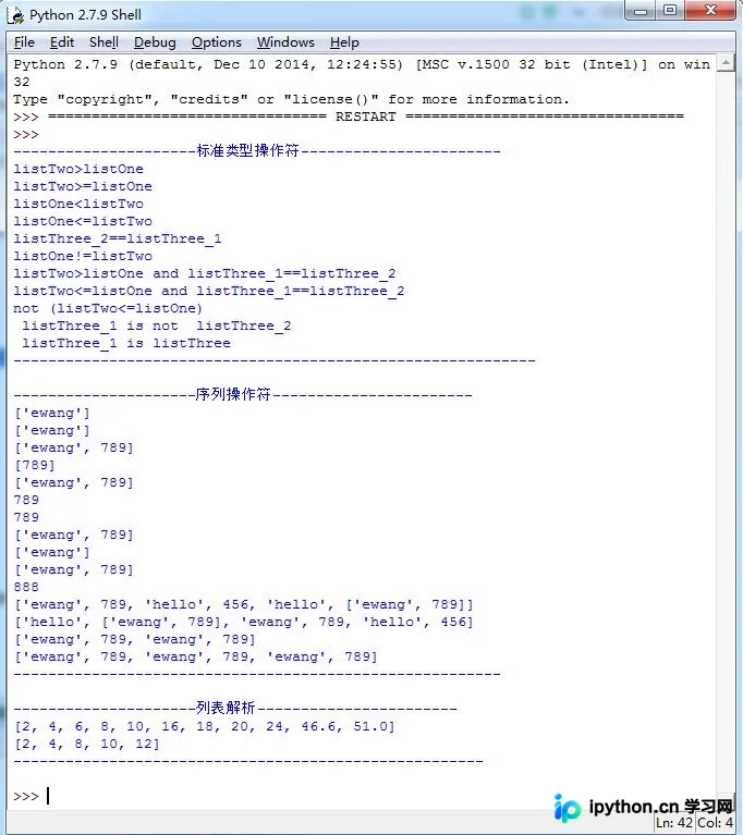 Python列表list操作符实例分析【标准类型操作符、切片、连接字符、列表解析、重复操作等】