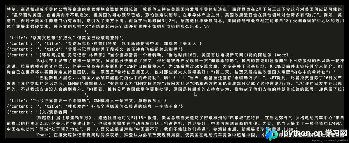 Selenium在Scrapy中处理动态加载数据的完整指南