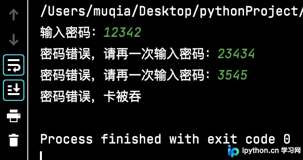 for_else等效密码验证逻辑的运行结果