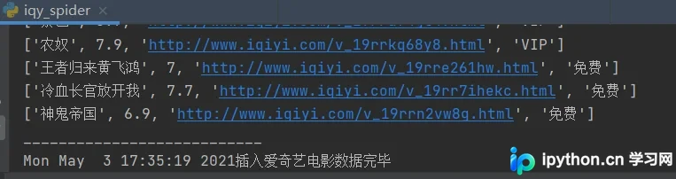 Python爬虫实战：抓取爱奇艺电影片库首页数据并入库
