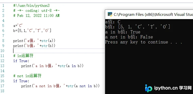 Python成员运算符执行结果截图