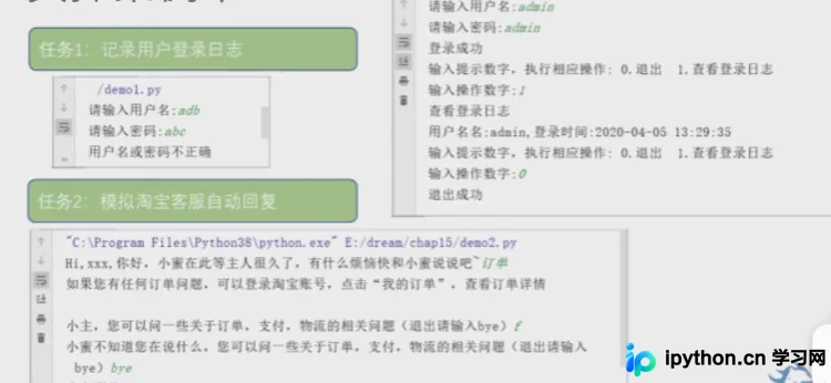 登录日志记录功能运行示意图