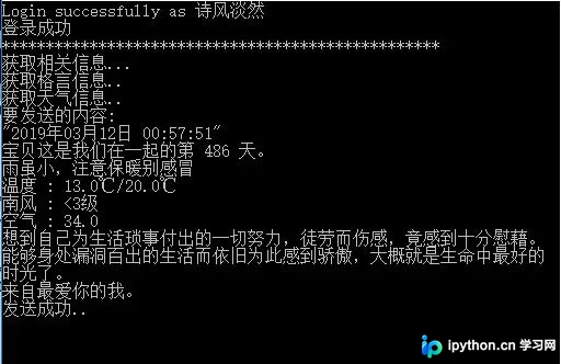 电脑端微信聊天窗口显示自动生成的天气与纪念日报送结果