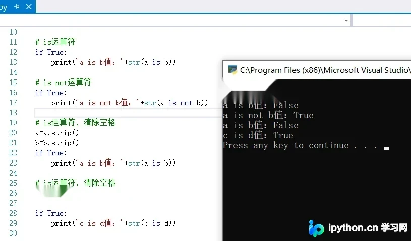 Python身份运算符is与is not执行结果截图