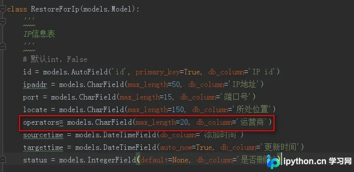 Django模型变更报错：已有数据新增字段时的解决方案