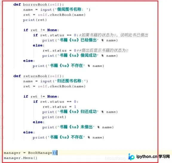 尝试重复借阅同一本书的拦截提示