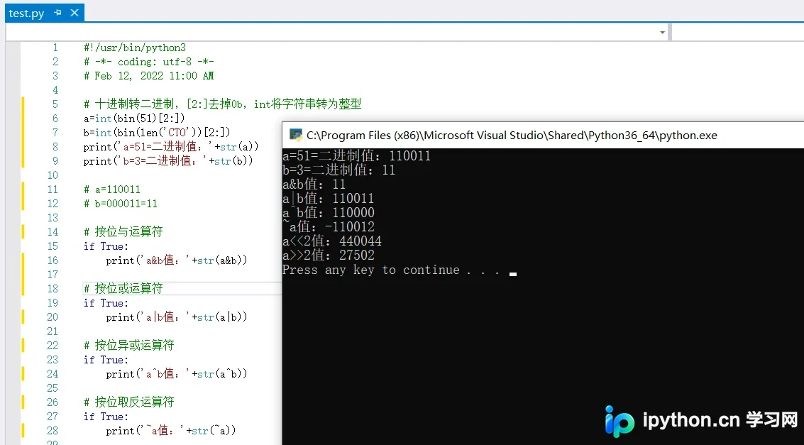 Python位运算执行结果截图