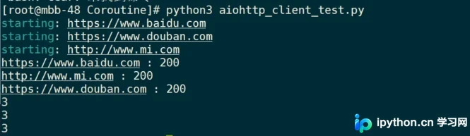 aiohttp异步批量获取网站内容的终端输出截图