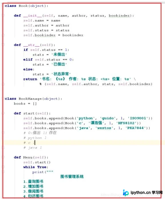 图书管理系统初始启动界面