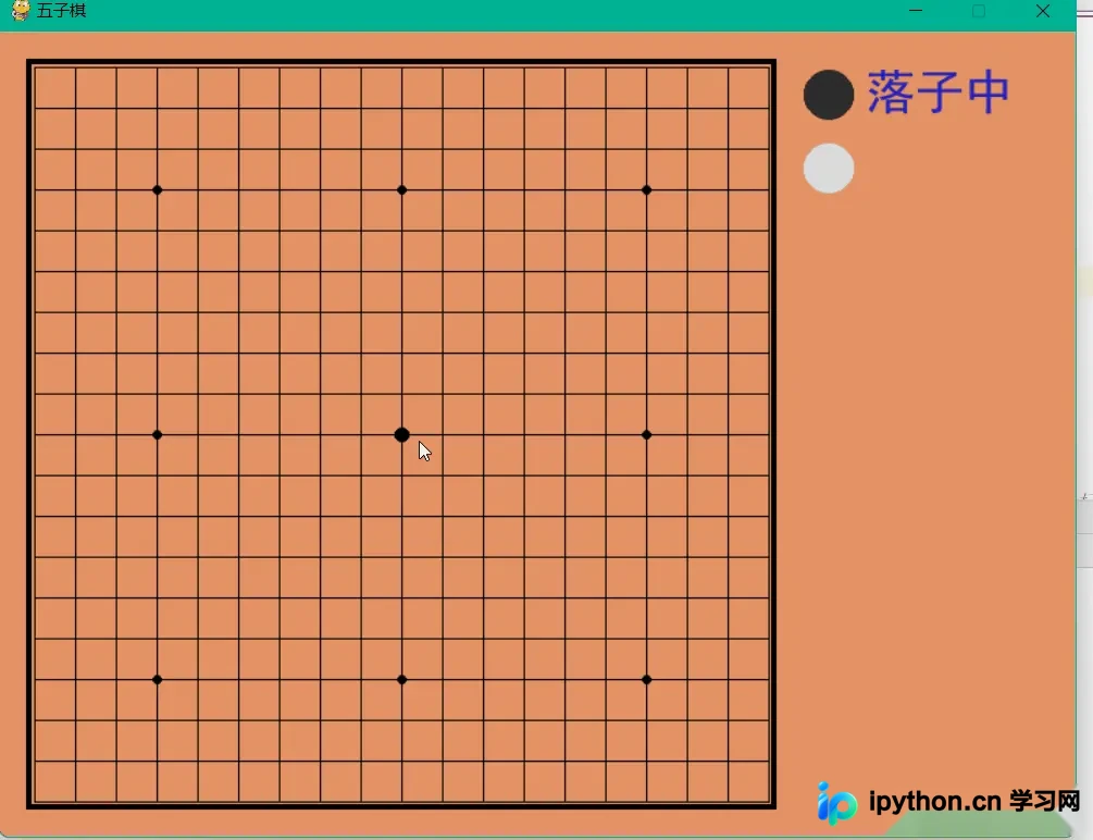 五子棋游戏运行界面截图