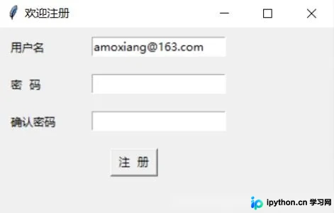 注册弹窗界面,包含用户名、密码、确认密码输入框与注册按钮
