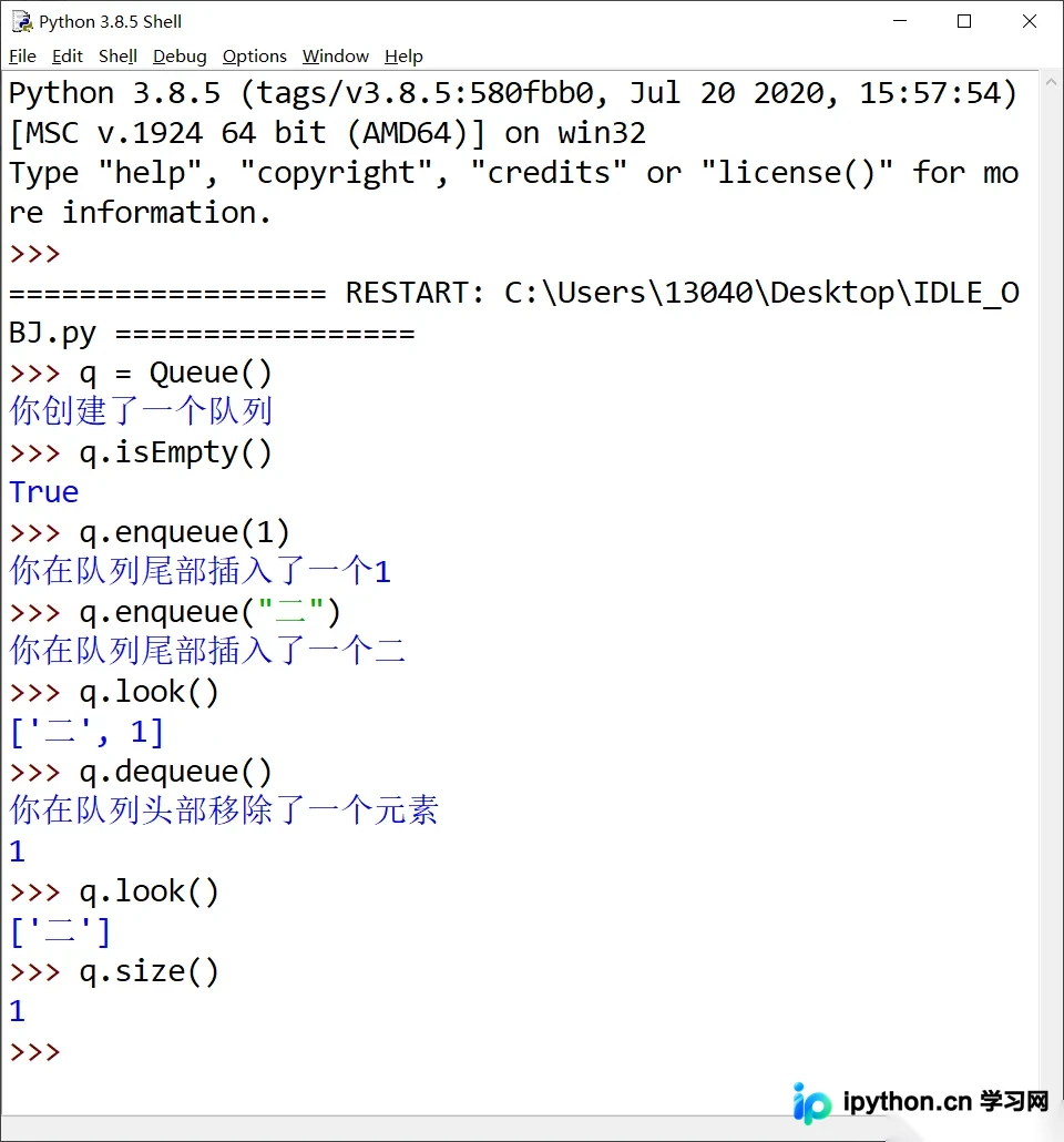 队列执行插入与删除操作的过程示意图