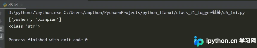 Python操作INI配置文件详解：从基础到封装类实现