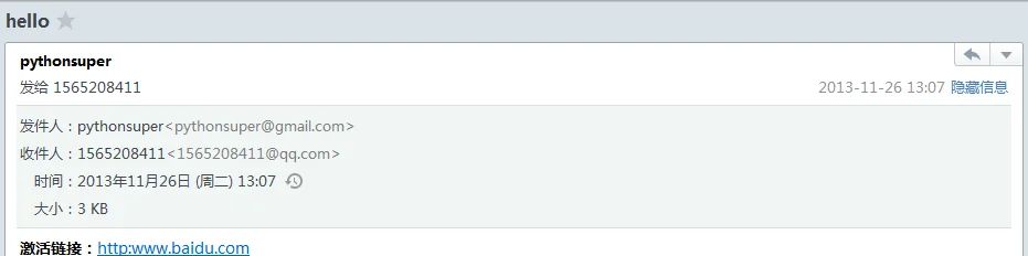 Python Django实现简单邮件发送功能详解
