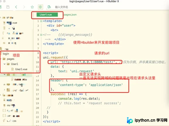 Django与uni-app前后端分离跨域解决方案