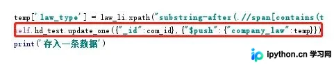 Python pymongo 向 MongoDB 数组字段追加数据的操作指南