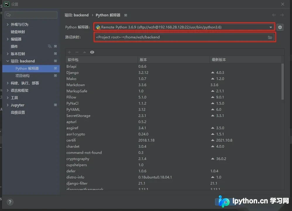 PyCharm中添加SSH远程解释器的设置界面