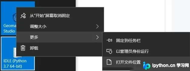 Python IDLE或Shell中切换路径的操作