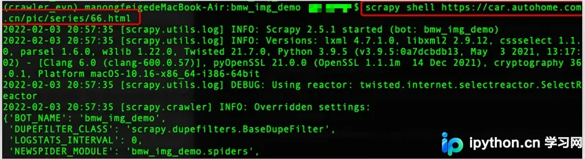 终端成功运行 scrapy shell 命令后的初始界面,显示请求状态与交互式提示符