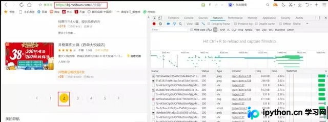 Python爬虫实战：解析美团美食数据接口与抓取流程