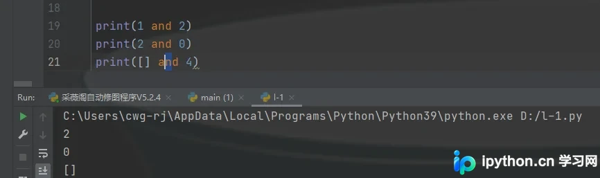 Python真假值判定对比示意