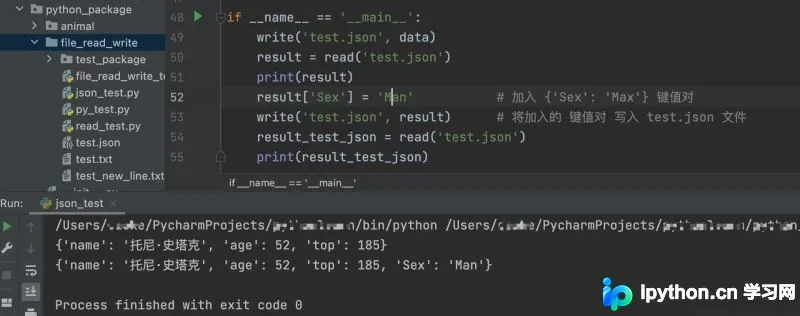 Terminal输出第一次读取test.json文件的完整字典内容