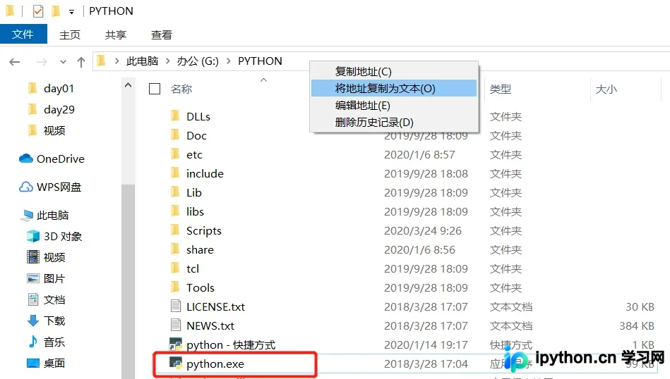 解决Windows下Python和pip命令无法使用的问题