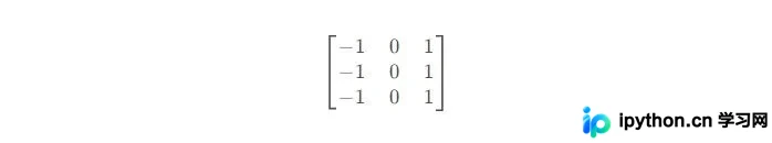 3x3卷积核权重分布示意图,左侧列为-1,中间列为0,右侧列为1