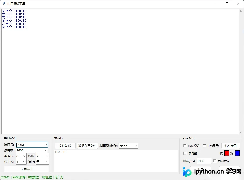 Python串口调试工具主界面截图,展示串口设置、收发输入、功能控制及状态栏布局