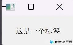 居中对齐的标签控件显示效果
