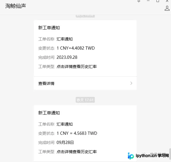 用户点击进入消息详情页的效果