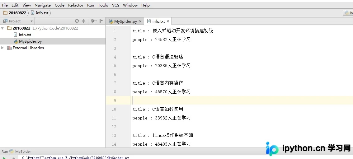控制台执行日志与成功生成的 info.txt 预览