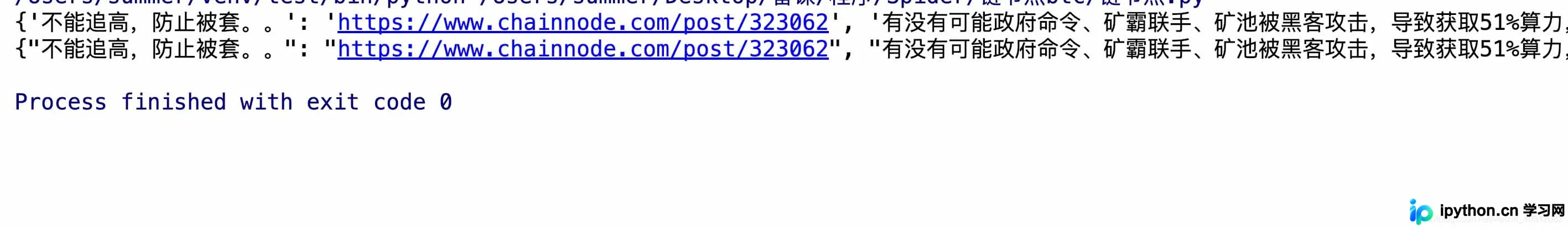 展示配置ensure_ascii=False及utf-8编码后中文正常显示的对比结果