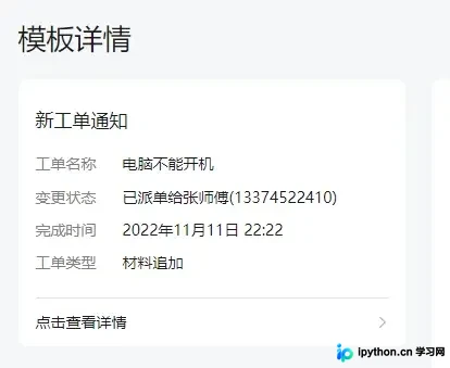 微信模板消息筛选与审核规范示意图