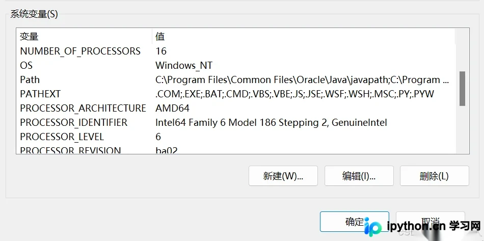编辑环境变量对话框，包含新建、删除、上移下移按钮