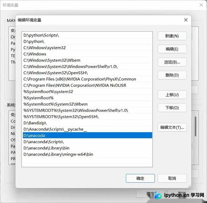 Path变量新建路径列表