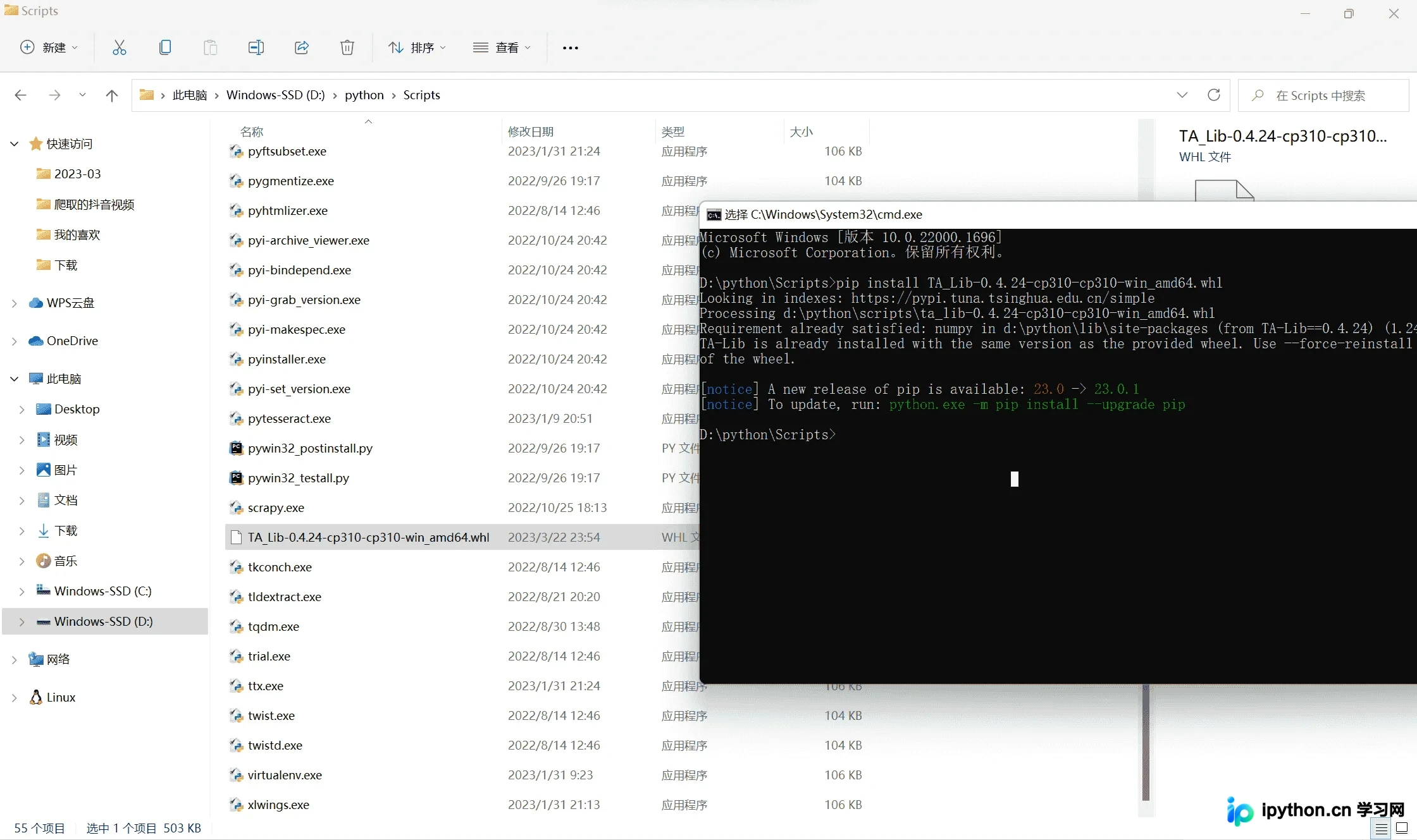 cmd终端显示Successfully installed TAlib