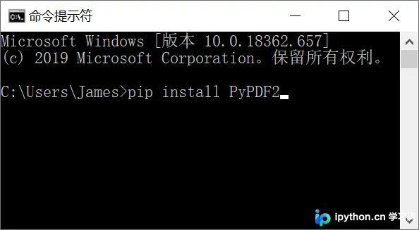 命令行安装PyPDF2过程截图