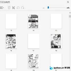 PDF缩略图显示部分空白页预览