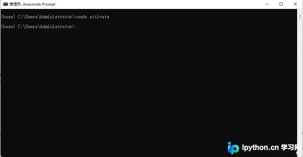 Anaconda Prompt管理员模式下成功激活环境