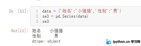 列表与字典创建 Series 的输出结果对比